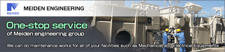 明電エンジニアリング 明電エンジニアグループのワンストップサービス